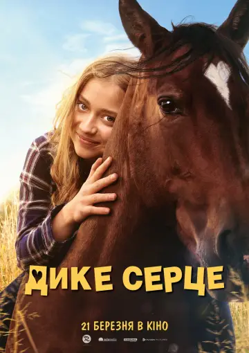 Постер до фильму"Дике серце" #1040520