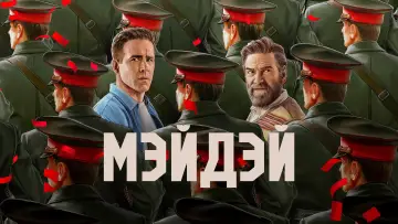 Задник до фільму "Фестиваль небезпек" #1635698