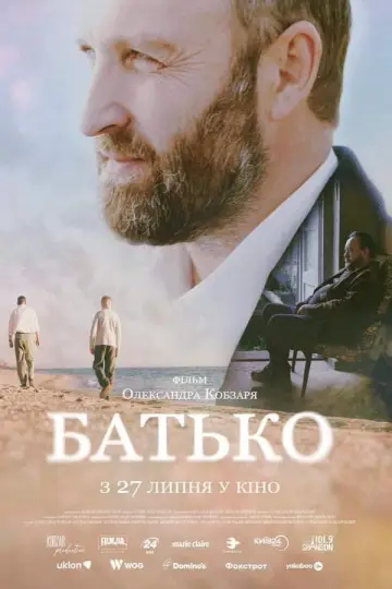 Постер до фильму"Батько" #1181436