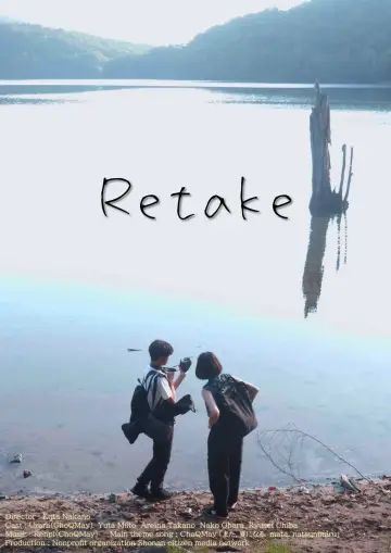 Постер до фильму"Retake リテイク" #982888