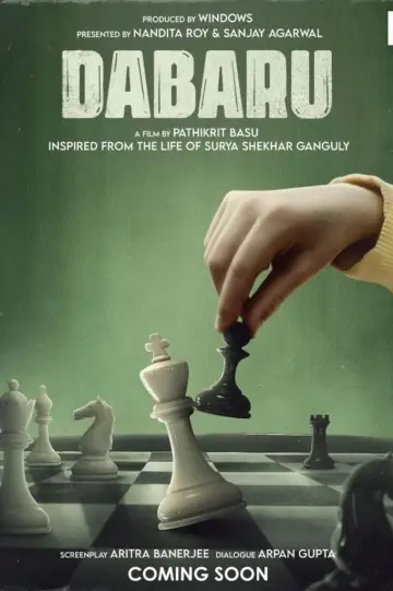 Постер до фільму "দাবাড়ু" #1095344