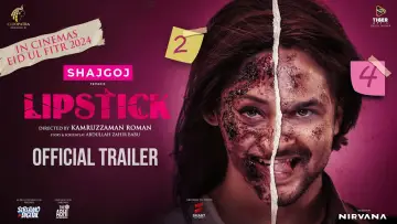 Задник до фильму"লিপস্টিক" #1088024