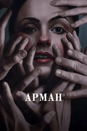 Постер до фильму"Арман" #667202