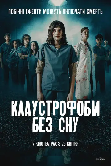 Постер до фильму"Клаустрофоби: Без сну" #652413