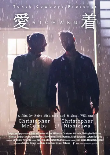 Постер до фильму"愛着" #785323