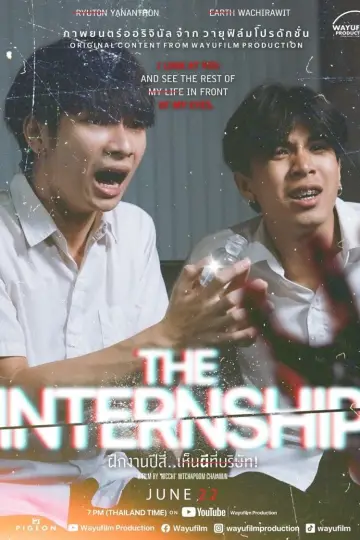 Постер до фильму"The Intership" #653427