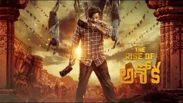 Задник до фильму"ದ ರೈಸ್ ಆಫ್ ಅಶೋಕ" #913460