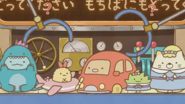 Задник до фільму "映画 すみっコぐらし ツギハギ工場のふしぎなコ" #1040509