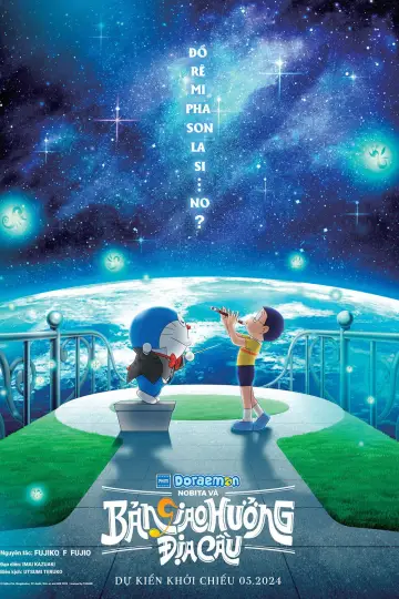 Постер до фільму "映画ドラえもん のび太の地球交響楽" #629949