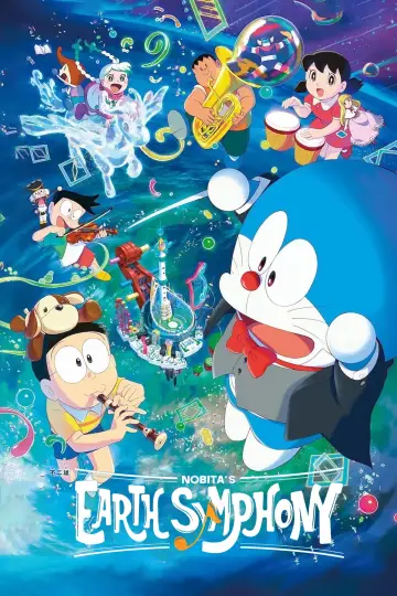 Постер до фільму "映画ドラえもん のび太の地球交響楽" #629953