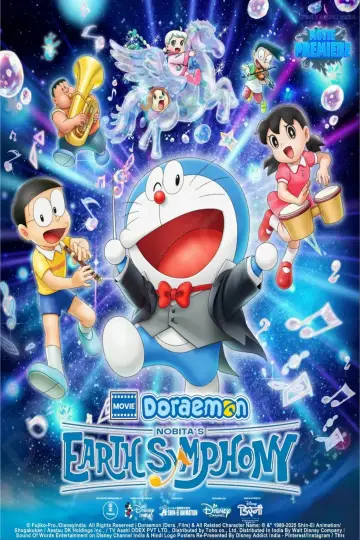 映画ドラえもん のび太の地球交響楽