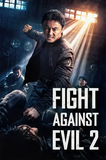 Постер до фильму"东北警察故事2" #1020006