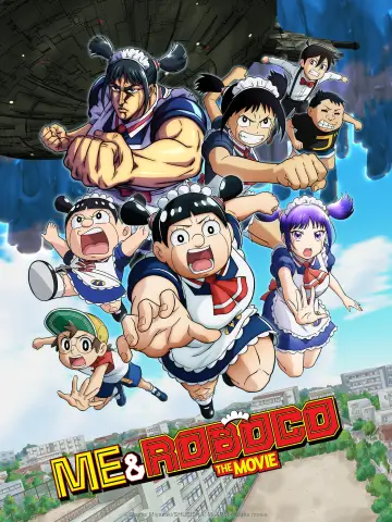 劇場版『僕とロボコ』 постер