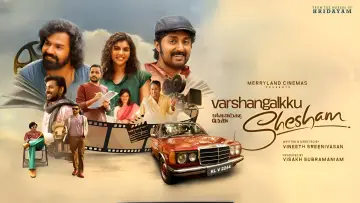Задник до фильму"വർഷങ്ങൾക്ക് ശേഷം" #490853