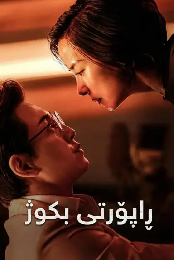 Постер до фильму"살인자 리포트" #578055
