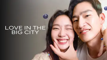 Задник до фильму"대도시의 사랑법" #849682