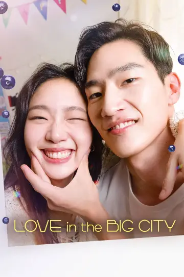 Постер до фильму"대도시의 사랑법" #849696