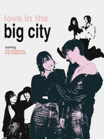Постер до фильму"대도시의 사랑법" #849701