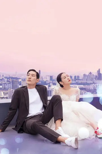 Постер до фильму"대도시의 사랑법" #849712