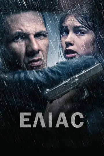 Еліас