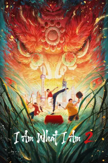 Постер до фильму"雄狮少年2" #845303
