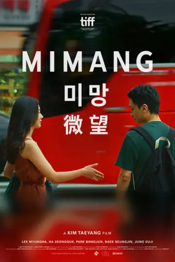 Постер до фильму"미망" #884386