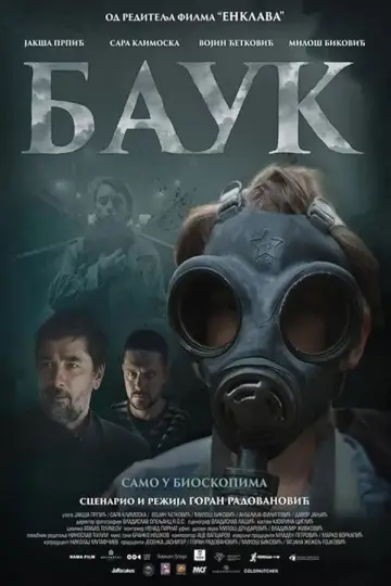 Постер до фильму"Bauk" #1086018