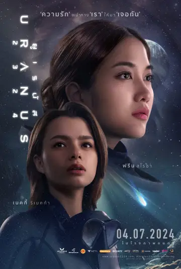 Постер до фильму"ยูเรนัส 2324" #490620