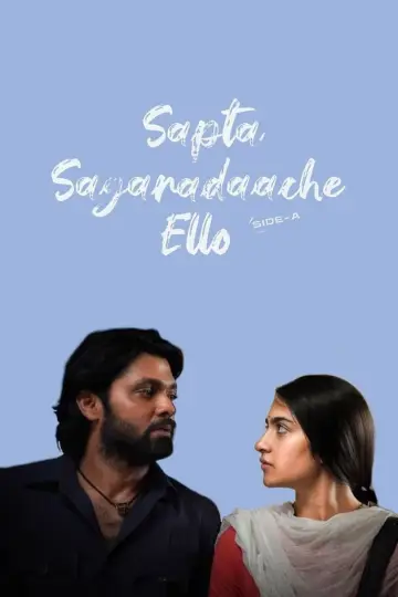 Постер до фильму"ಸಪ್ತ ಸಾಗರದಾಚೆ ಎಲ್ಲೊ - ಸೈಡ್ ಎ" #1097944