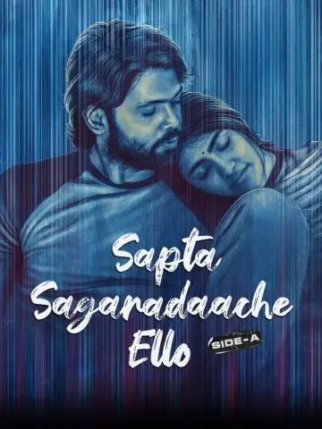 Постер до фільму "ಸಪ್ತ ಸಾಗರದಾಚೆ ಎಲ್ಲೊ - ಸೈಡ್ ಎ" #1652622