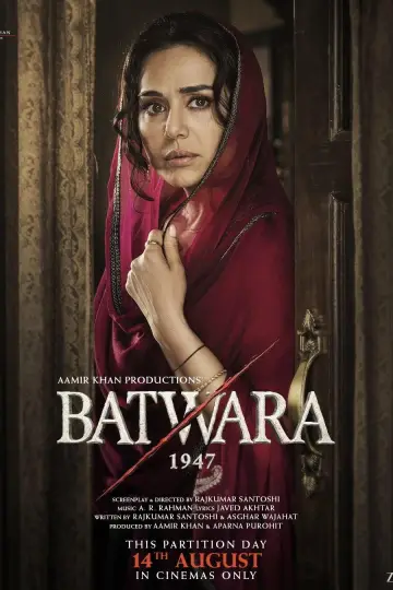 बटवारा १९४७