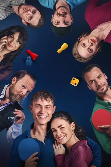 Постер до фильму"Вечір ігор" #876488