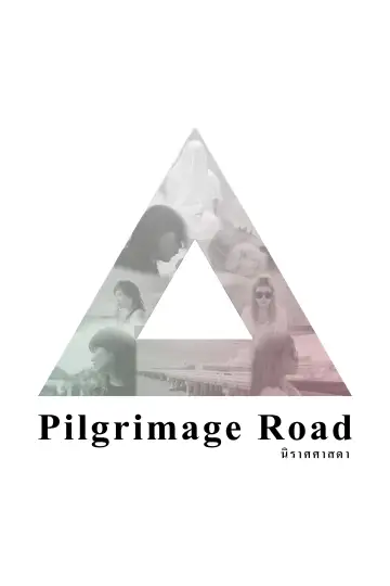 Постер до фильму"Pilgrimage Road" #1162534