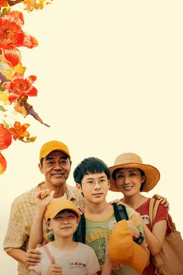 爸爸