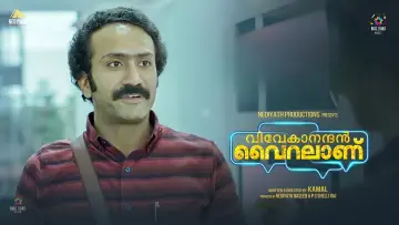 Задник до фильму"വിവേകാനന്ദന്‍ വൈറലാണ്" #758257