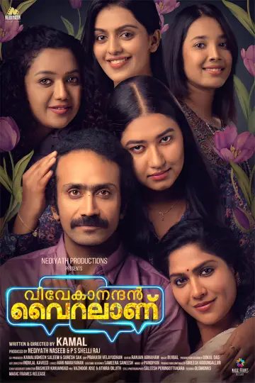 Постер до фильму"വിവേകാനന്ദന്‍ വൈറലാണ്" #758262