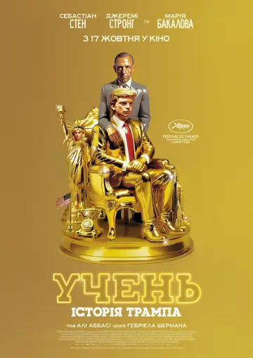 Постер до фильму"Учень. Історія Трампа" #601577