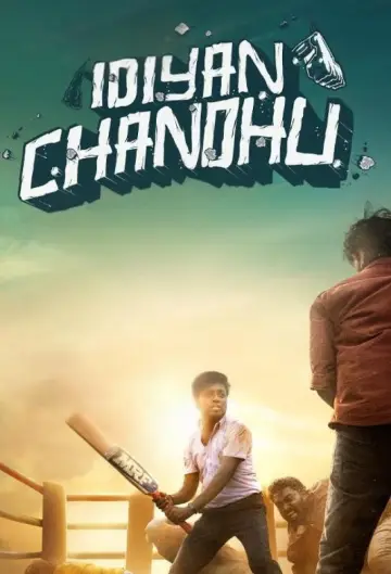 ഇടിയൻ ചന്തു постер