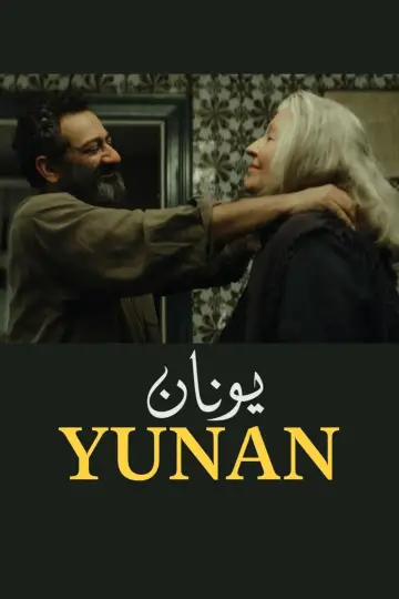 Постер до фильму"Yunan" #538553