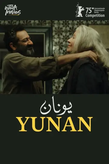 Постер до фильму"Yunan" #538554