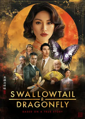 Постер до фільму "Swallowtail & Dragonfly" #1647635