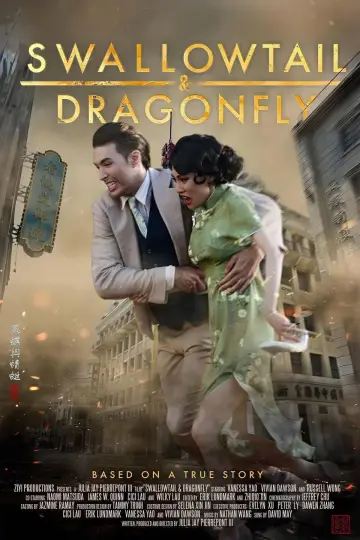 Постер до фільму "Swallowtail & Dragonfly" #1647636