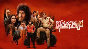 Задник до фильму"భరతనాట్యం" #447061