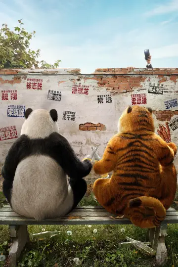 Постер до фільму "动物园里有什么？" #197489
