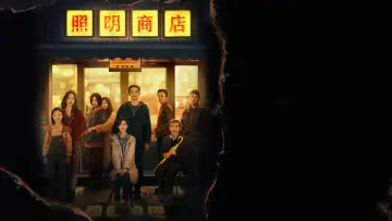 Задник до фильму"照明商店" #371862