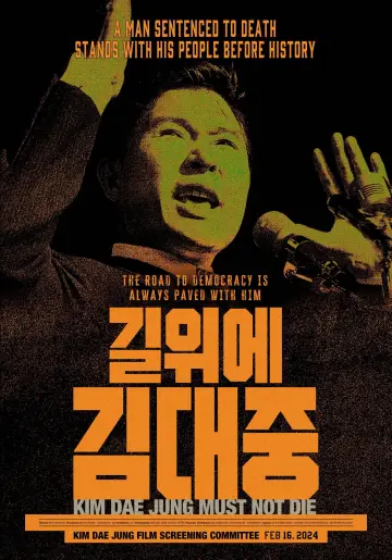 Постер до фильму"길위에 김대중" #984138
