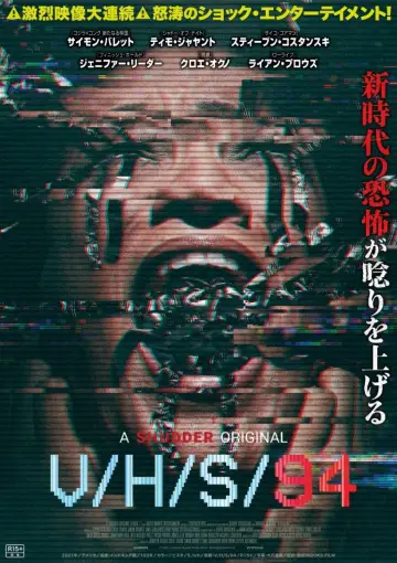 Постер до фильму"V/H/S/Beyond" #626065