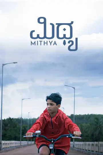 Постер до фильму"Mithya" #1172571