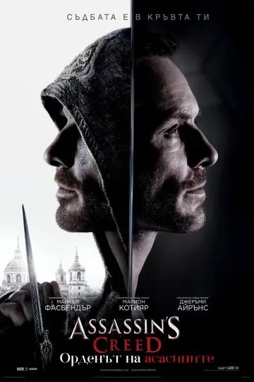 Постер до фільму "Assassin