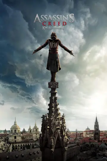Постер до фильму"Assassin